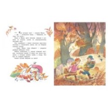 Моя бабушка самая лучшая! Сказочные истории