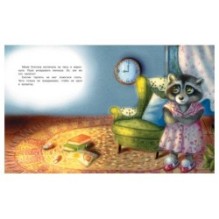 Не хочу спать! Сказочная история