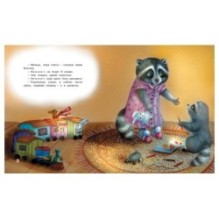 Не хочу спать! Сказочная история