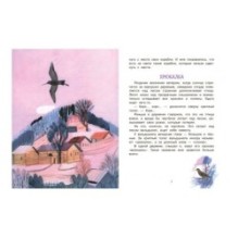 Воробьиное озеро. Рассказы