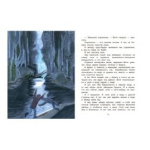 Воробьиное озеро. Рассказы