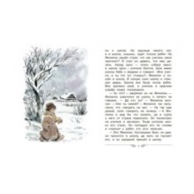 Рассказы и сказки /Л.Толстой, М