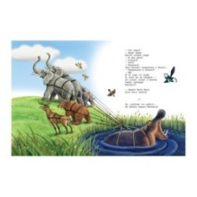 Любимые сказки