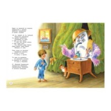 Любимые сказки