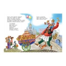 Любимые сказки