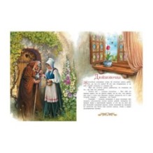 Самые любимые сказки / Х.К. Андерсен