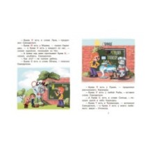 Веселые приключения Карандаша и Самоделкина