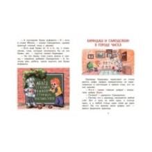 Веселые приключения Карандаша и Самоделкина