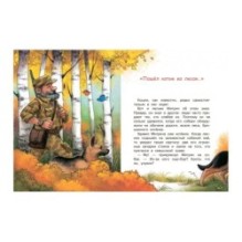 Котя-котенька-коток. Рассказ