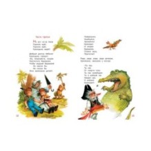 Бармалей. Сказка в стихах