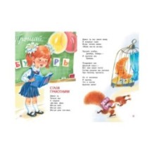 В школу. Стихи.