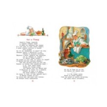 Ворона и лисица. Басни