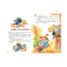 Домик для воробья. Сказка