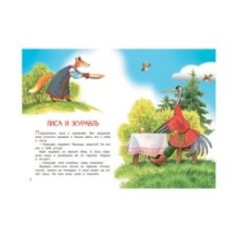 Коза-дереза. Русские народные сказки