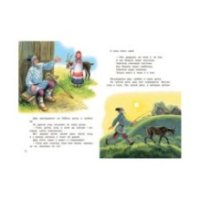 Коза-дереза. Русские народные сказки