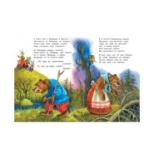 Краденое солнце. Сказка в стихах