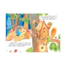 Лесные звезды. Сказки