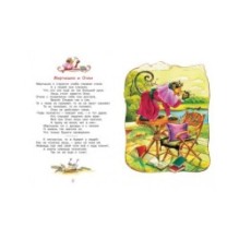 Мартышка и очки. Басни