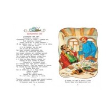 Мартышка и очки. Басни