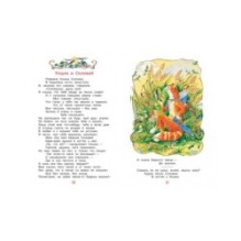 Мартышка и очки. Басни