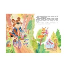 Мишка в крапиве. Сказки