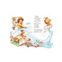 Мойдодыр. Сказка в стихах