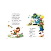 Мойдодыр. Сказка в стихах