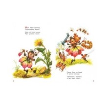 Муха-цокотуха. Сказка в стихах