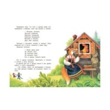 Петушок-золотой гребешок