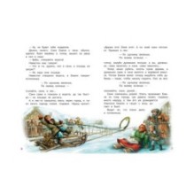 По щучьему велению. Сказка