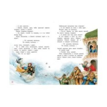 По щучьему велению. Сказка