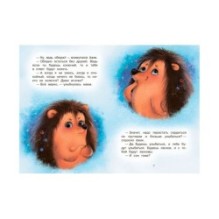 Сладкий сон. Сказки