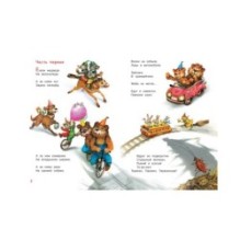 Тараканище. Сказка в стихах