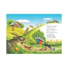 Федорино горе. Сказка в стихах