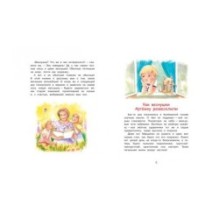 Где живут веснушки?: Сказки