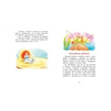 Где живут веснушки?: Сказки