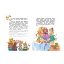 Добрые сказки на ночь: Рассказы и сказочные истории