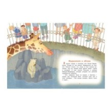 Медвежонок и облака: Рассказы и сказки