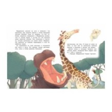 Медвежонок и облака: Рассказы и сказки