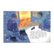 Медвежонок и облака: Рассказы и сказки