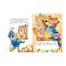 Сказки лесной полянки: Сказки