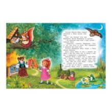 Сказки про Машу и Ойку: Сказочная история