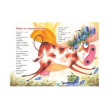 Вежливый ослик