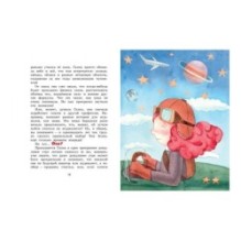 Галка и Обормот