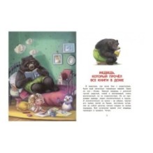 Как воспитать пингвина. Приключения Чейзи и Зои