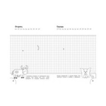 Графические диктанты. Растения и грибы. Развивающие задания.