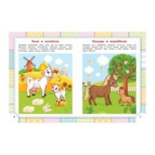 Мамы и малыши. Книжка с многоразовыми наклейками