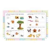 Развиваем логику. Книжка с многоразовыми наклейками