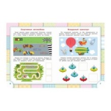 Транспорт. Книжка с многоразовыми наклейками