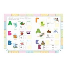 Учим буквы. Книжка с многоразовыми наклейками